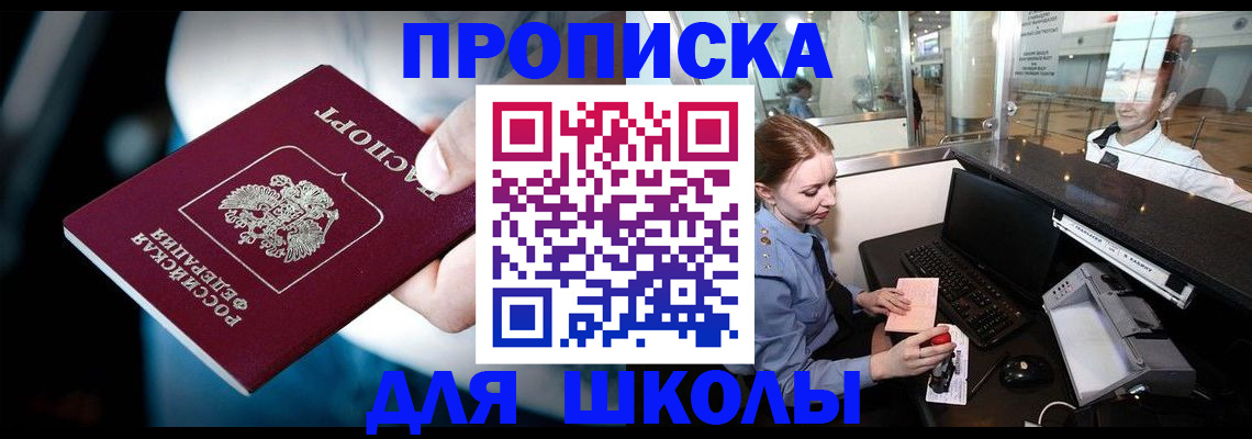 временная регистрация собственник в Шарыпово