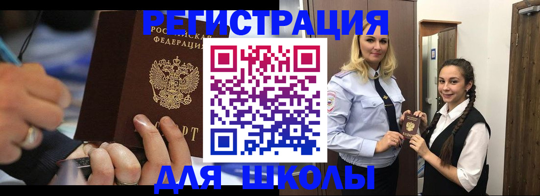 временная регистрация в Шарыпово