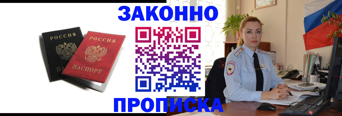 где прописаться в Шарыпово